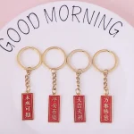 Rectangular Hang Tag Keychain with Chinese Characters-1
