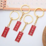 Rectangular Hang Tag Keychain with Chinese Characters