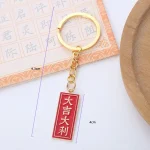 Rectangular Hang Tag Keychain with Chinese Characters-3