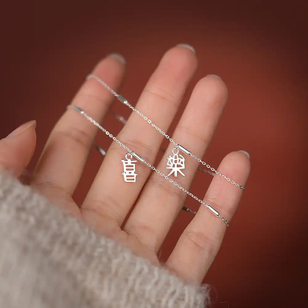 S925 Silver Simplified Chinese Character 'Xile' Bracelet